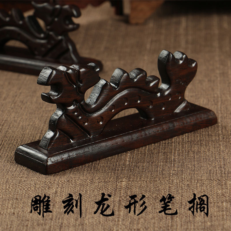 黑梓木龙型实木笔架笔山笔搁毛笔书法绘画用具文房四宝学生批发