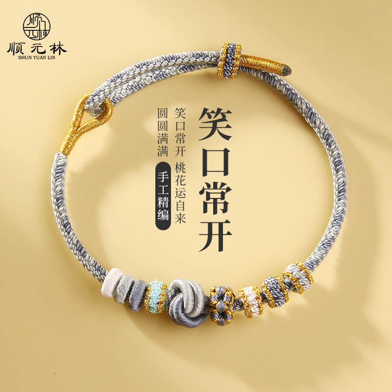 diy红绳宝宝儿童手绳桃花闺蜜手链女生精致编织绳串黄金转运珠