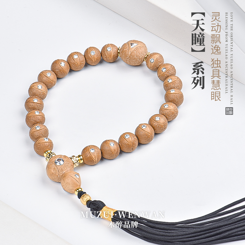 木醉【天瞳】2025年新籽凤眼菩提手串雕刻文玩手把件佛珠七夕礼物