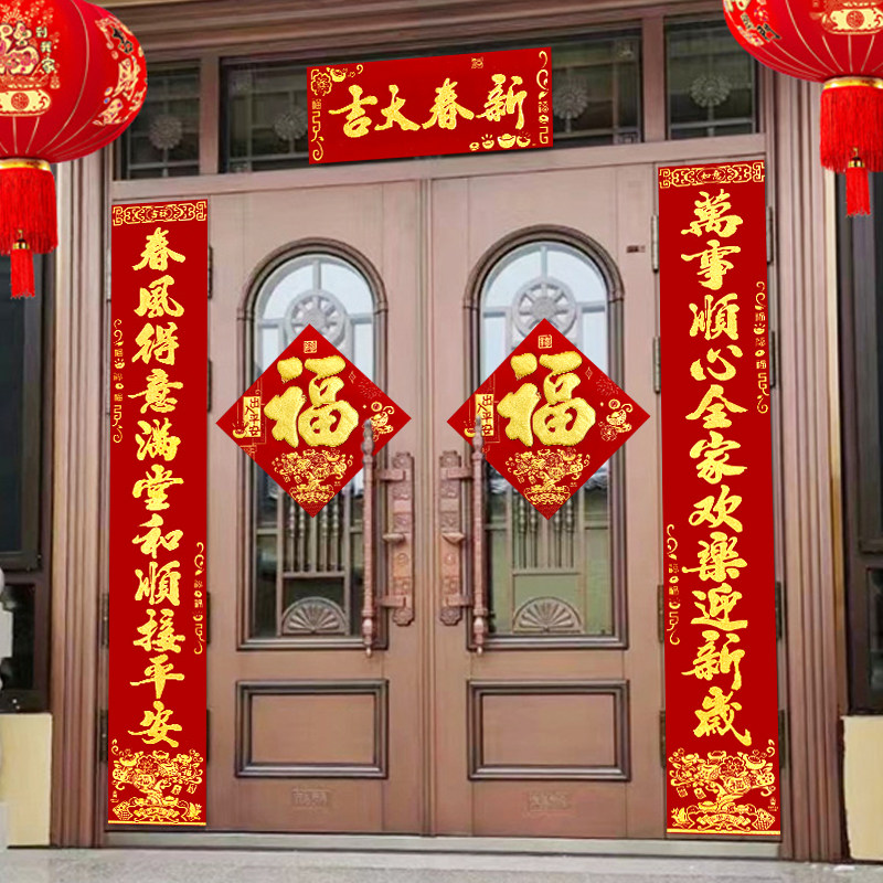 2026马年对联福字新年自建房大门十一字绒布春联过年大门门联装饰