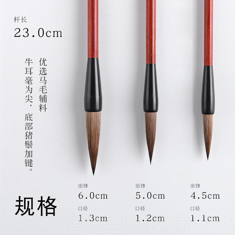 正品非遗楷书法书专用成人初学创者软笔书法毛笔练习画笔山马书画