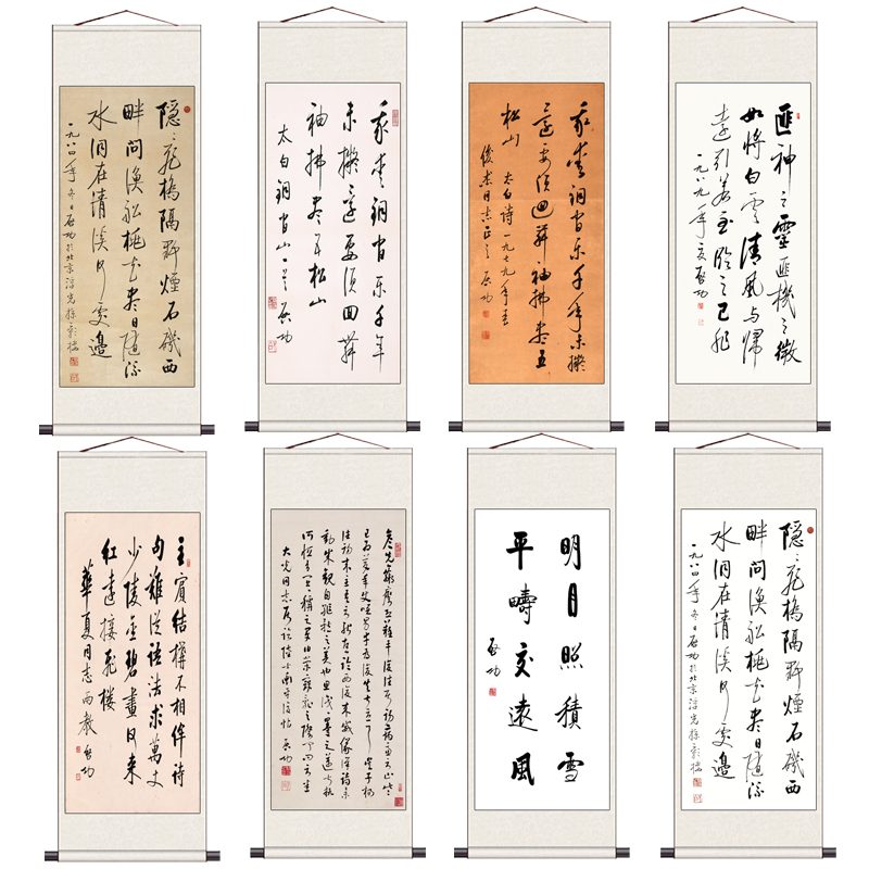 启功字画丝绢画国画名家字画客厅书法书法卷轴茶楼挂画仿古卷轴画