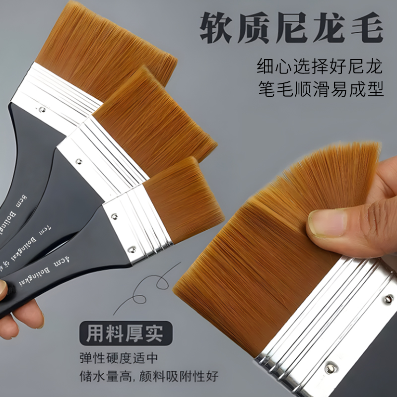 油画笔刷板刷丙烯水粉水彩颜料排笔初学者画画笔彩绘美术生专用尼龙平头毛笔刷子专业墙绘笔底刷画材排刷套装