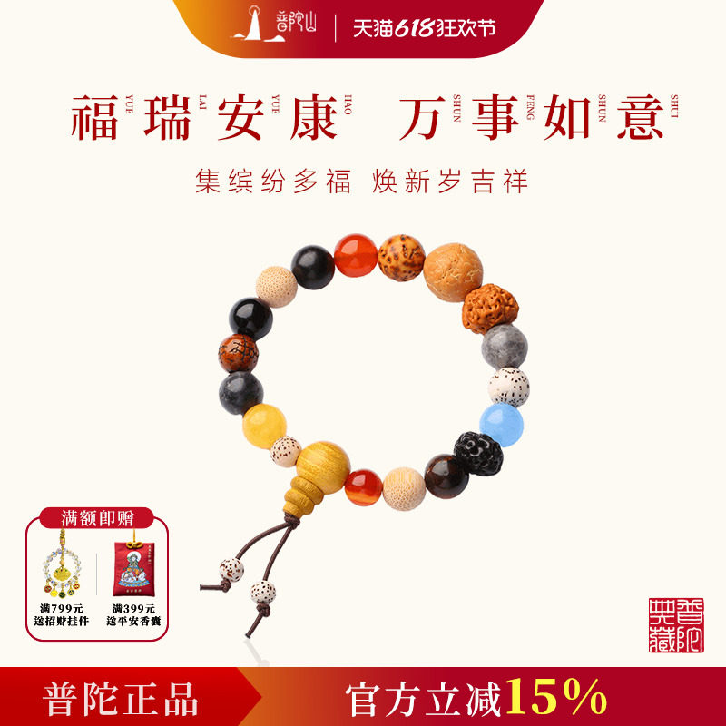 普陀山十八籽手串正品女款多宝菩提真品佛珠文玩手链男士生日礼物