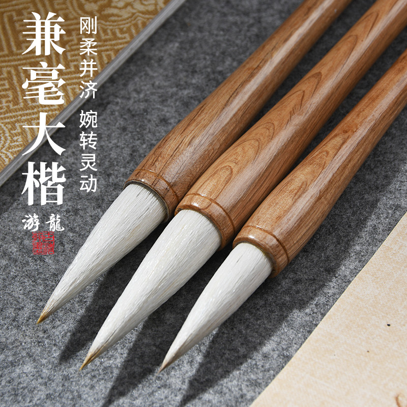 成竹堂游龙羊毫狼毫兼毫毛笔文房四宝初学者练习写对联毛笔大楷兼毫大号楷书行书草书隶书成人书法笔兼毫毛笔