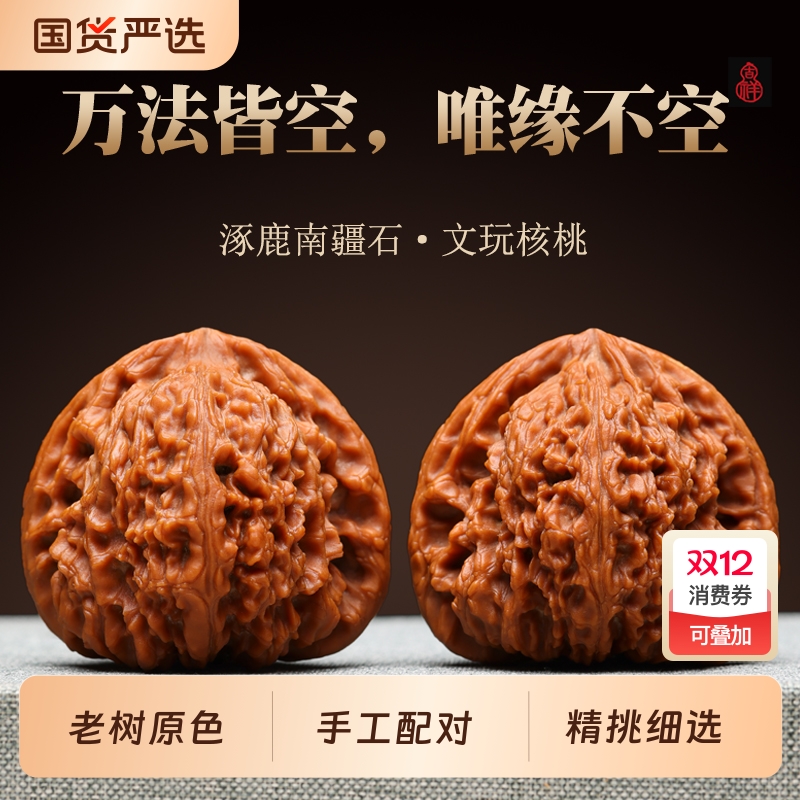 文玩核桃涿鹿三角桩南疆石狮子头蚂蚁纹手把件粗筋凹底宽传统老树