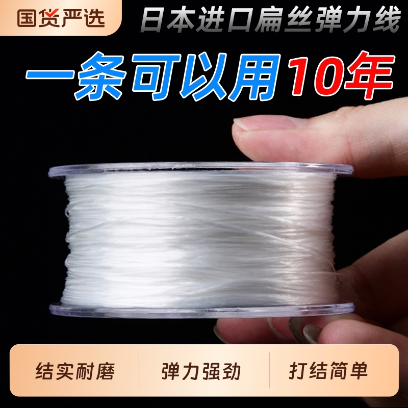 进口手串弹力绳耐磨文玩串珠绳水晶手链穿珠子扁丝弹力线饰品配件