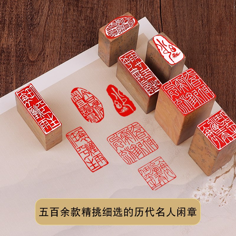 成品书画闲章印章书法篆刻书画印章引首压角腰章国画小印章名人章