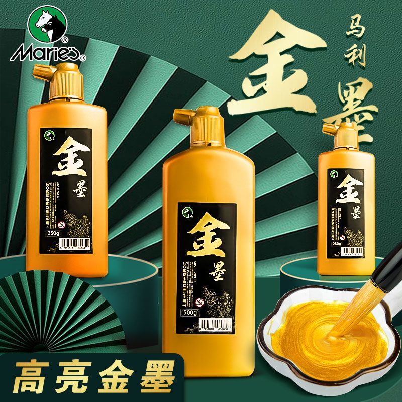 马利金色墨汁墨水学生用写毛笔字春联对联书法专用快干彩色描金颜料官方旗舰店大容量瓶装书画金粉100g金墨