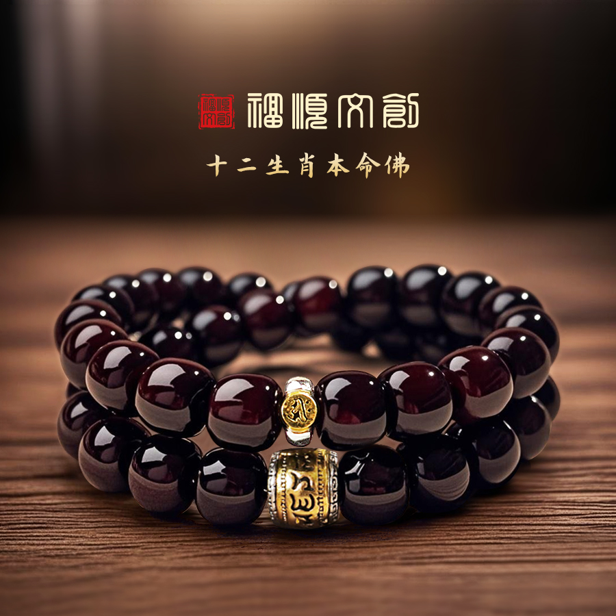 【福顺】十二生肖纯天然菩提根双圈手串溏心老料菩提正品文玩手串