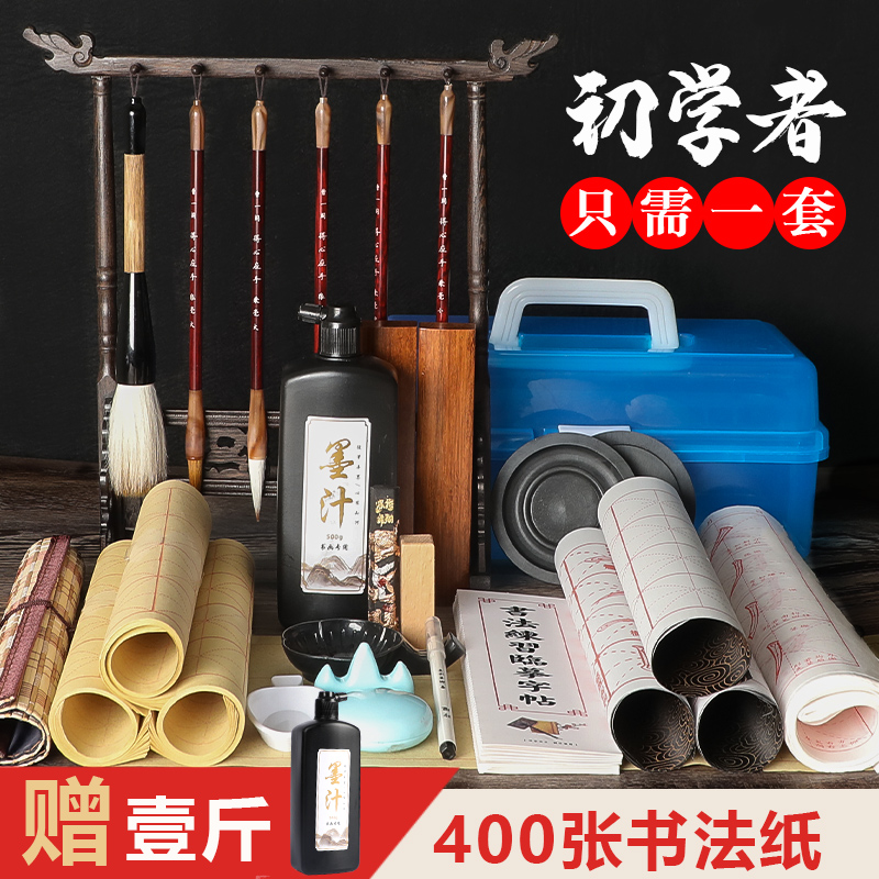 毛笔套装初学书法初学者文房四宝练毛笔字入门笔墨纸砚练字书法专用小学生儿童专业级练习精品兼毫狼毫
