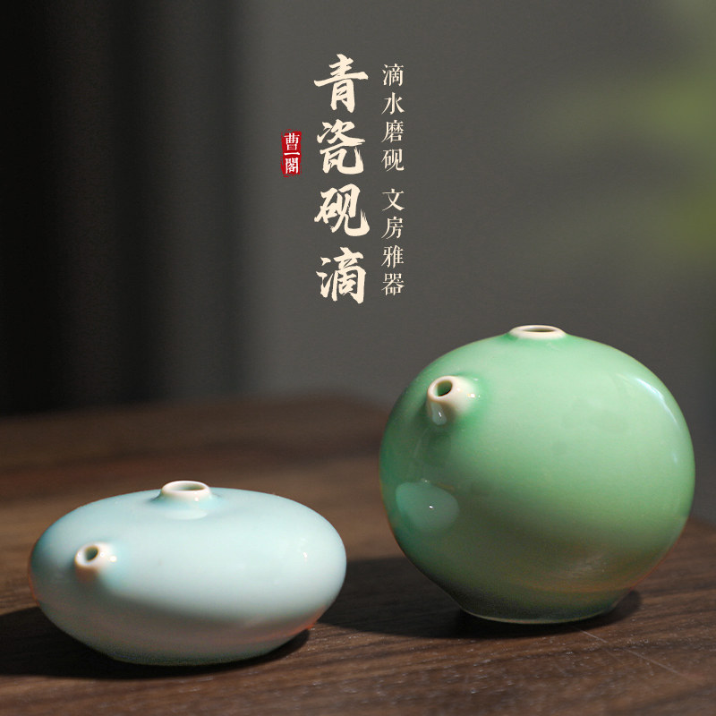 曹一阁青瓷汝窑水滴书法砚滴手工陶瓷水盂磨墨汁研磨专用文房四宝国画砚台滴水器墨滴壶桌面小摆件