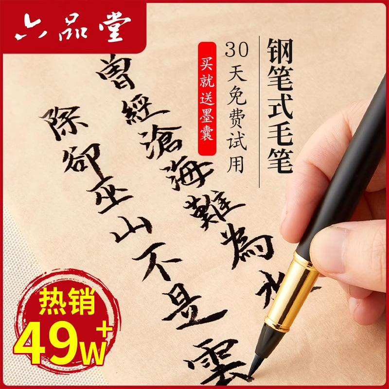 软笔书法笔新款钢笔式毛笔书法专用初学者可换墨囊软头狼毫瘦金体便携毛笔自带墨水小毛笔抄经笔小楷成人字帖