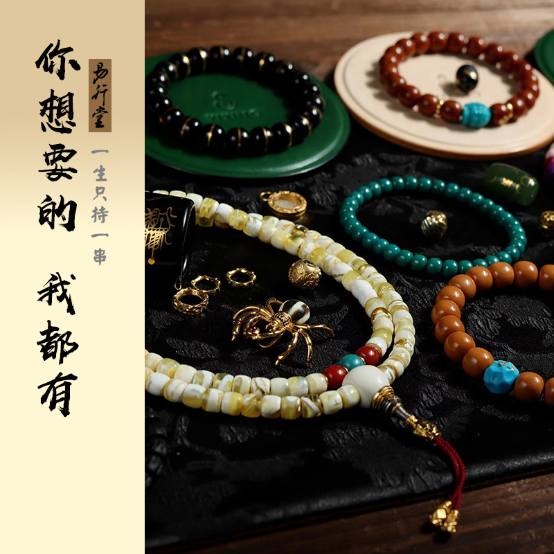 易行堂菩提手串星月老串金刚菩提子佛珠百香籽文玩配饰套装核桃