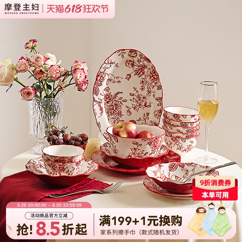 摩登主妇玫瑰假日中式餐具饭碗盘子家用2025新款瓷器结婚新婚礼品