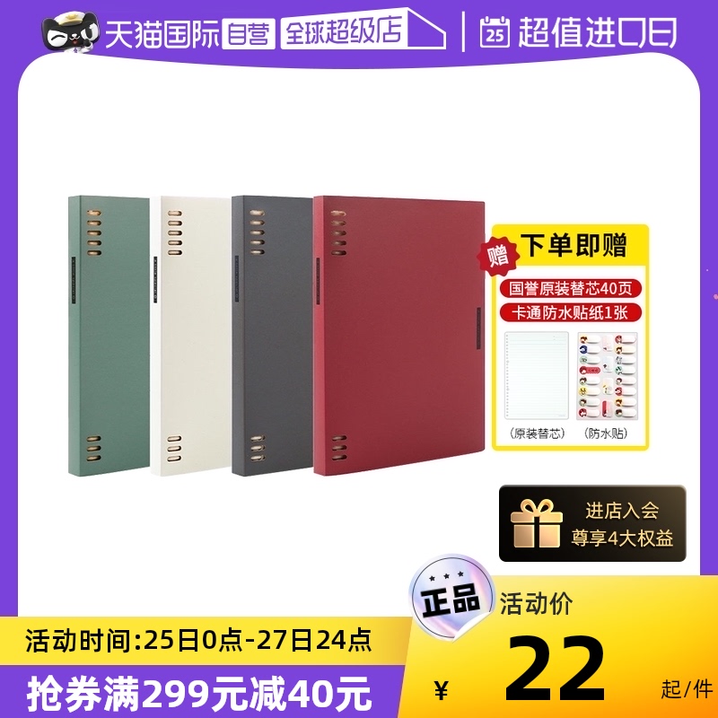 【自营】日本kokuyo国誉一米新纯系列活页本Campus紧凑型八孔可换替芯可拆卸本子A5不硌手活页纸B5笔记本轻薄