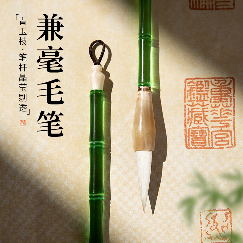 梅林笔庄兼毫毛笔楷书专业级书法专用初学者成人行书隶书颜体中楷练字国画文房四宝狼毫羊毫高档礼盒中号毛笔