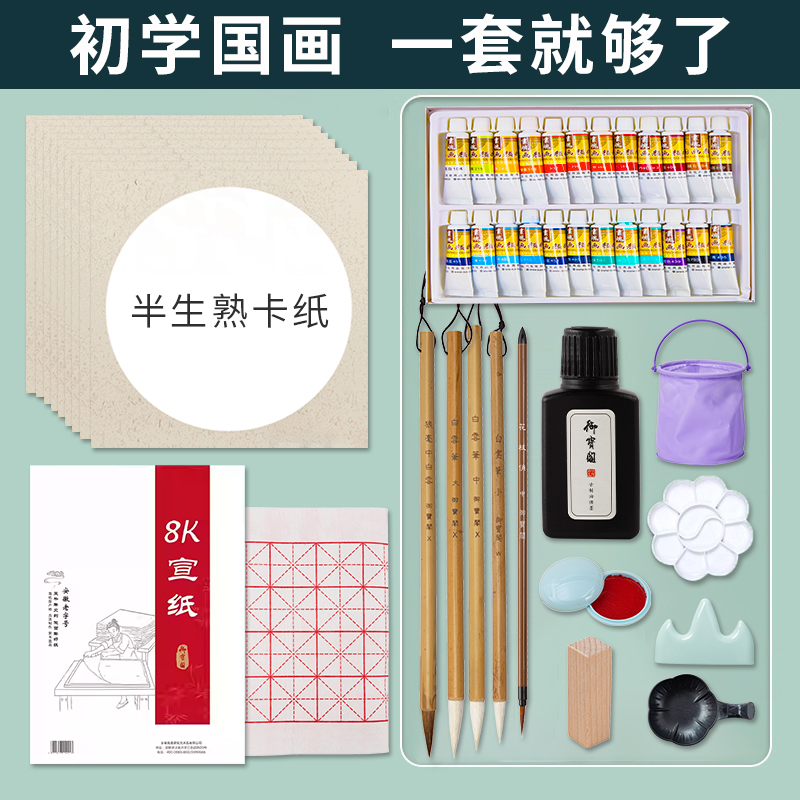 御宝阁国画颜料套装卡纸宣纸中国画颜料水墨画工笔画小学生初学者入门毛笔专用国画用品工具全套马蒂斯12色24