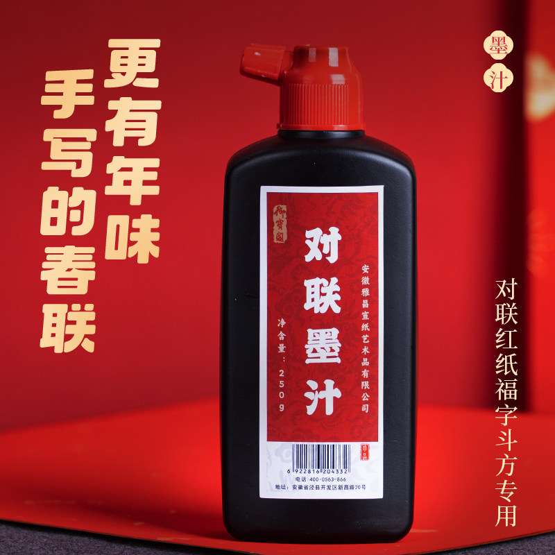 御宝阁对联墨汁书法专用新春福字斗方毛笔用金粉墨水练习速干小瓶墨液写铜版纸对联快干高浓春联金色墨汁金墨