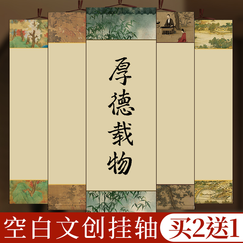 空白宣纸卷轴书法挂轴毛笔国画创作专用生宣半生熟熟宣福字文创软笔作品纸小号大号手卷可定制画轴画纸竖版