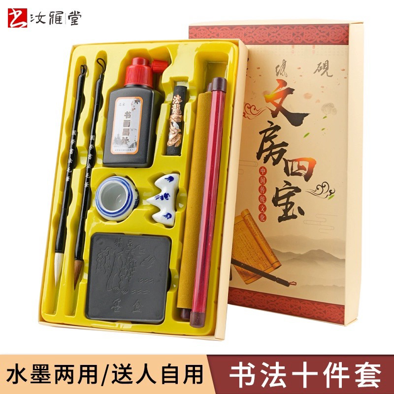 小学生文房四宝毛笔字帖水写布套装初学者书法笔墨纸砚儿童礼盒装