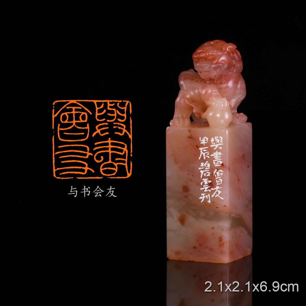 与书会友朱碧云手工篆刻成品章写意书法书画印章闲章老挝石古兽钮