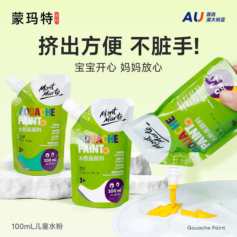 蒙玛特 水粉颜料100ml自立袋装套装幼儿园小学生初学者美术生专用绘画工具补充装儿童钛白色24色水彩画可水洗