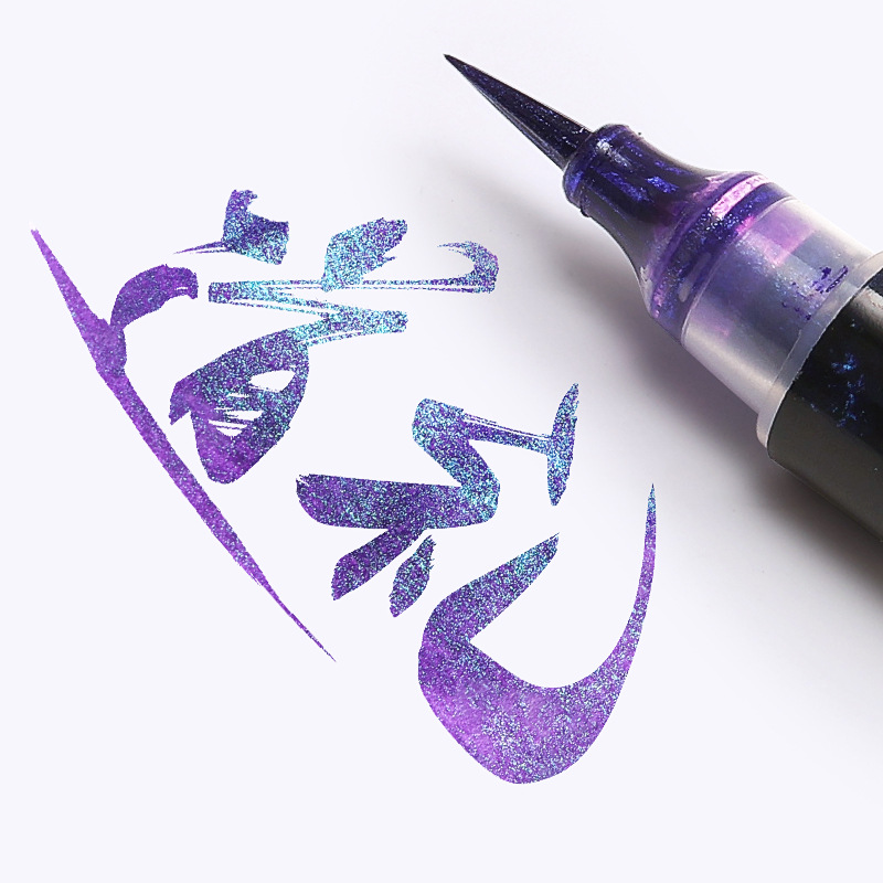 闪光蝴蝶笔科学毛笔星空小楷软笔渐变色金色抄经软头秀丽笔临摹书法婚书绘画Brush亮粉便携勾线彩绘柔绘画笔