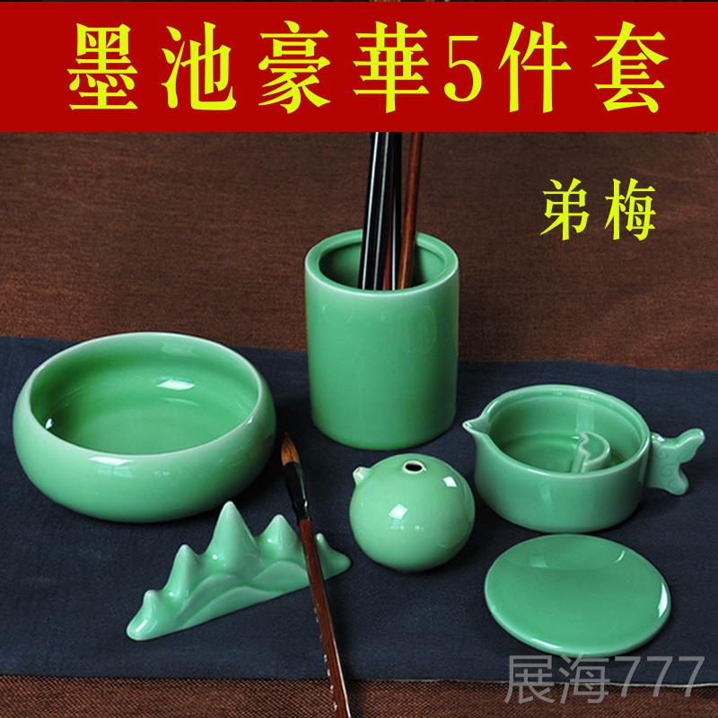 高档瓷文房宝书法写字绘画精品套装用品陶用具笔台筒笔洗笔四架砚