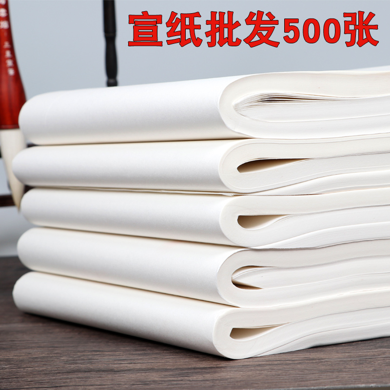 三星宣纸批发半生半熟书法专用参赛作品纸初学者毛笔练字用国画工笔画练习生宣纸熟宣纸写毛笔字四尺练字对开