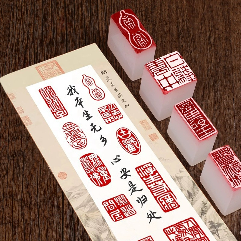 成品书画闲章印章书法篆刻书画印章引首压角腰章国画落款小印章历代名人闲章树脂白珀方形随形古风绘画盖章