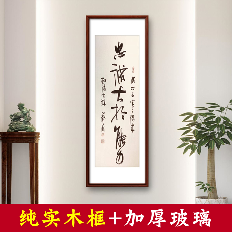 【15年老店】名人字画手写真迹客厅办公室茶室装饰画书法作品挂画