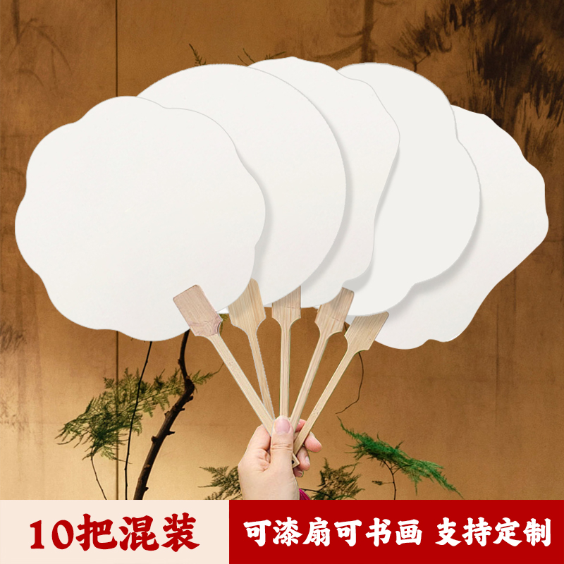 非遗漂漆扇子半生半熟加厚书法国画宣纸团扇空白扇面漆扇手绘古风扇子手工创意diy空白扇子漆扇大漆材料包