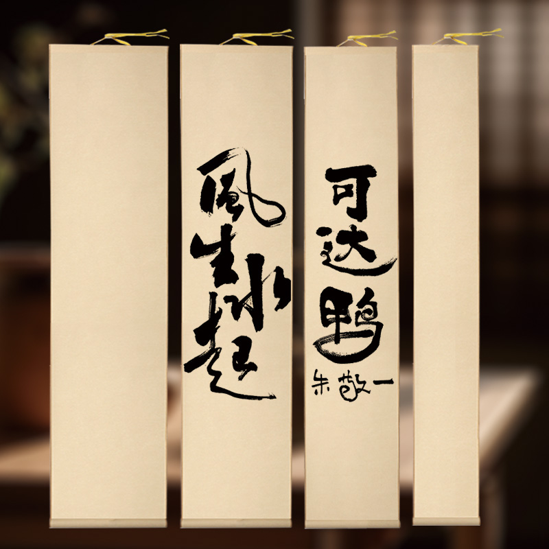 【草木堂】仿古空白宣纸卷轴30/35厘米全纸质挂轴书法创作挂轴毛笔书法创作生宣书画纸免装裱画轴