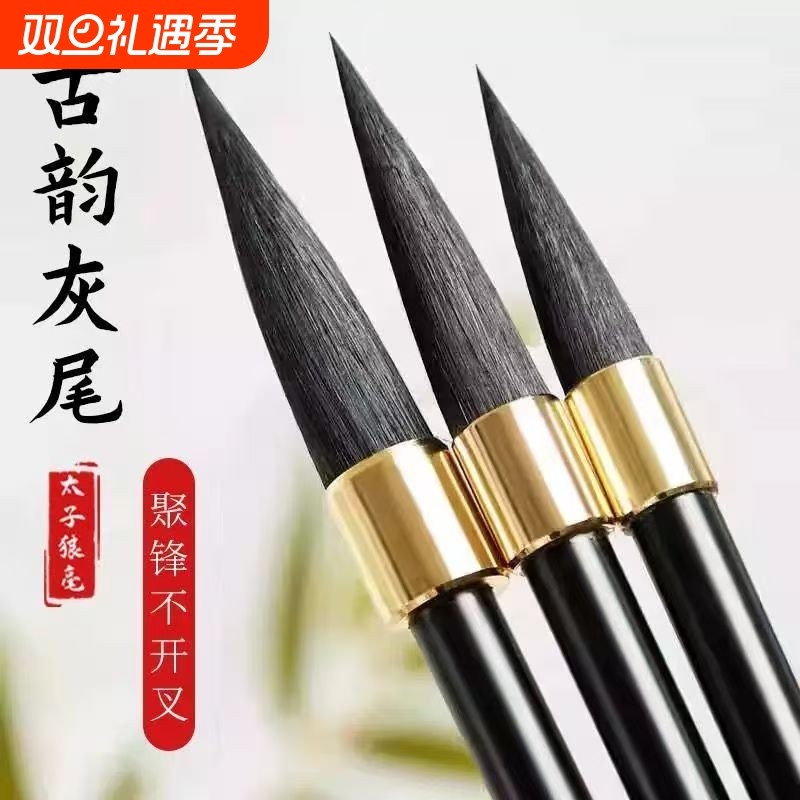 古韵灰尾正宗毛笔小号大中批发精品至尊紫毫正品不分叉初学者文房四宝练习毛笔字学生毛笔书法兼毫不开叉国画