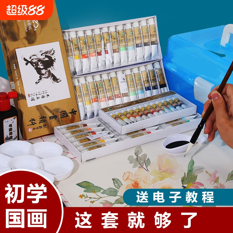 马利牌国画颜料套装初学者用具36色18色美术材料包全套带毛笔12色24色墨汁
