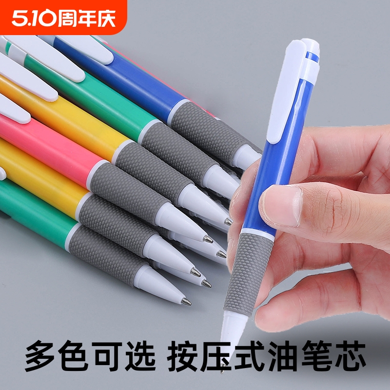 圆珠笔按压式油笔芯商务笔芯高档按动式圆柱园珠笔油性原子笔黑色蓝色红色老式学生专用批发做笔记用笔筒多色