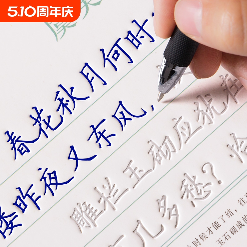 凹槽练字帖楷书行书控笔训练可选字迹自动消失反复使用硬笔书法练字本初学者成人练字套装自用送礼皆可