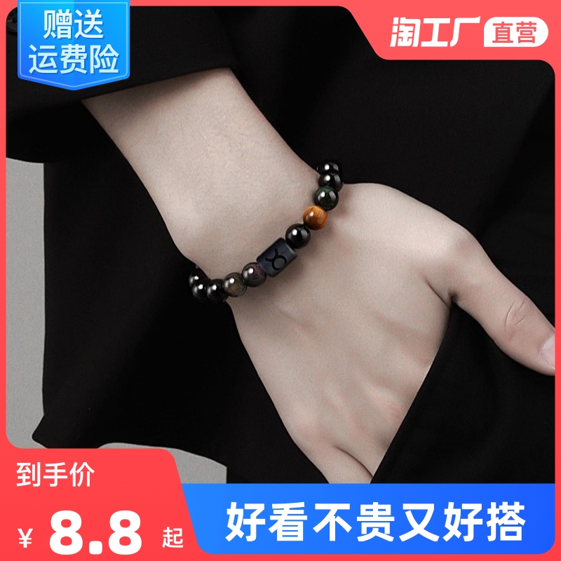 十二星座黑曜石手链男潮ins小众设计手串男生复古高级感串珠手饰