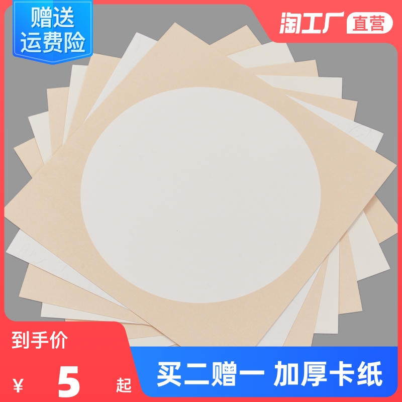 加厚宣纸卡纸空白软卡国画生宣初学者儿童毛笔字练习用纸水彩画绘画书法专用装裱作品纸圆形方形加厚镜片纸
