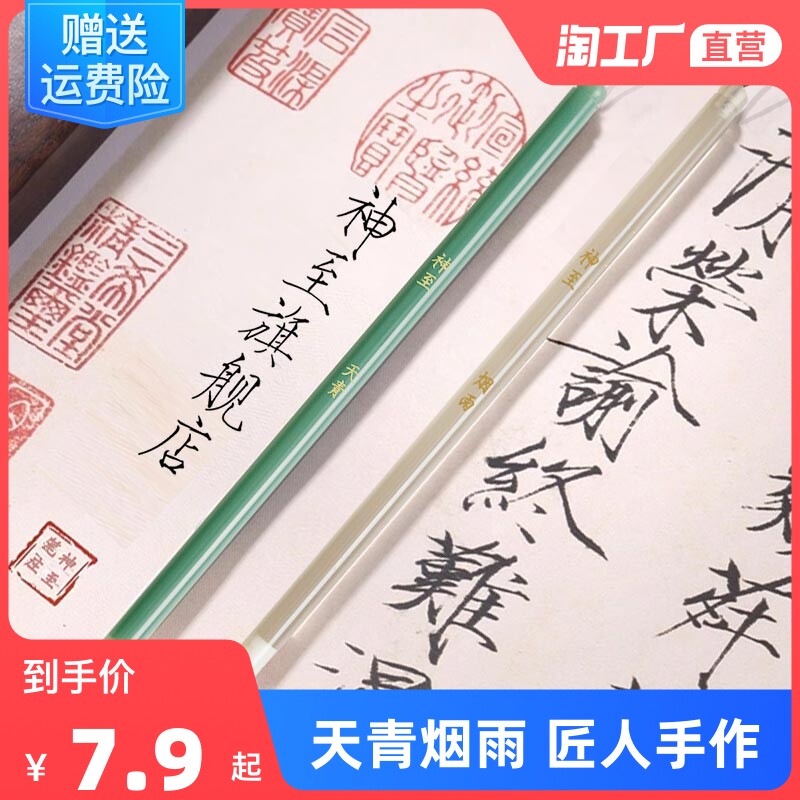瘦金体专用毛笔天青烟雨秀丽笔软笔书法练字瘦金体毛笔套装宋徽宗初学书法专用毛笔国画工笔画勾线小毛笔湖笔