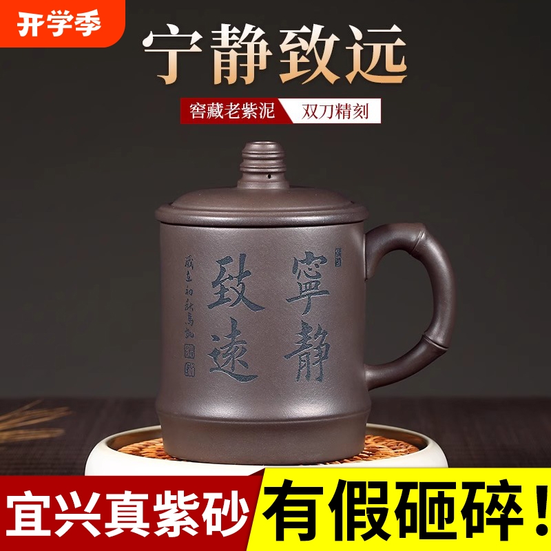 正宗宜兴纯全手工紫砂杯原矿紫泥泡茶杯带盖把办公家用大水杯子