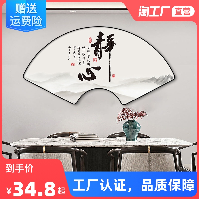 静心办公室书房字画新中式茶室挂画舍得壁画客厅沙发背景墙山水画