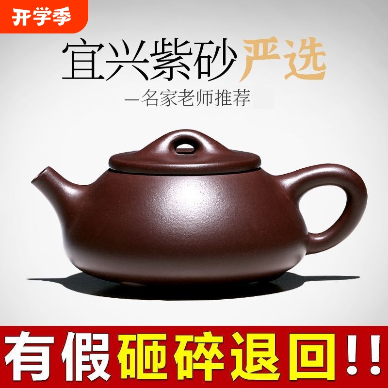 宜兴紫砂壶正宗全手工家用大容量泡茶壶景舟石瓢正品单壶茶具套装