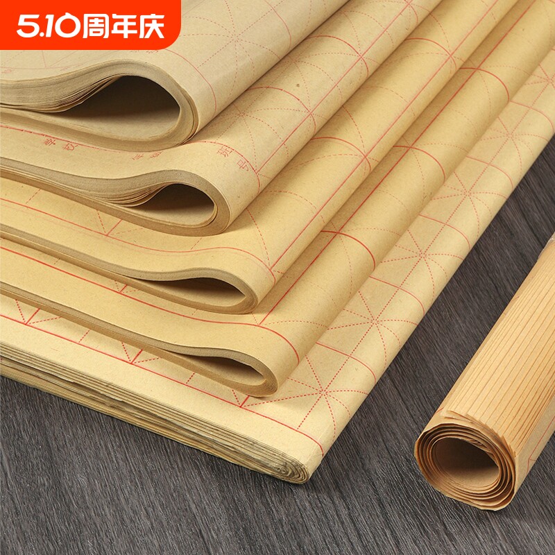 毛边纸米字格宣纸书法练习专用纸毛笔字练习纸半生半熟初学者入门楷书带格子练毛笔字纸软笔字帖初学套装批发