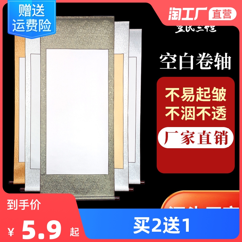 卷轴书法空白字画装裱半生熟宣纸卷轴长卷手卷毛笔字国画书法挂轴装裱仿古画卷书画专用作品纸创作纸横幅设计