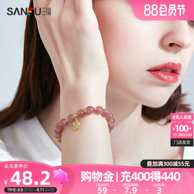 三福草莓晶手链925银小众吊坠串珠粉色水晶手串饰品银饰女440653