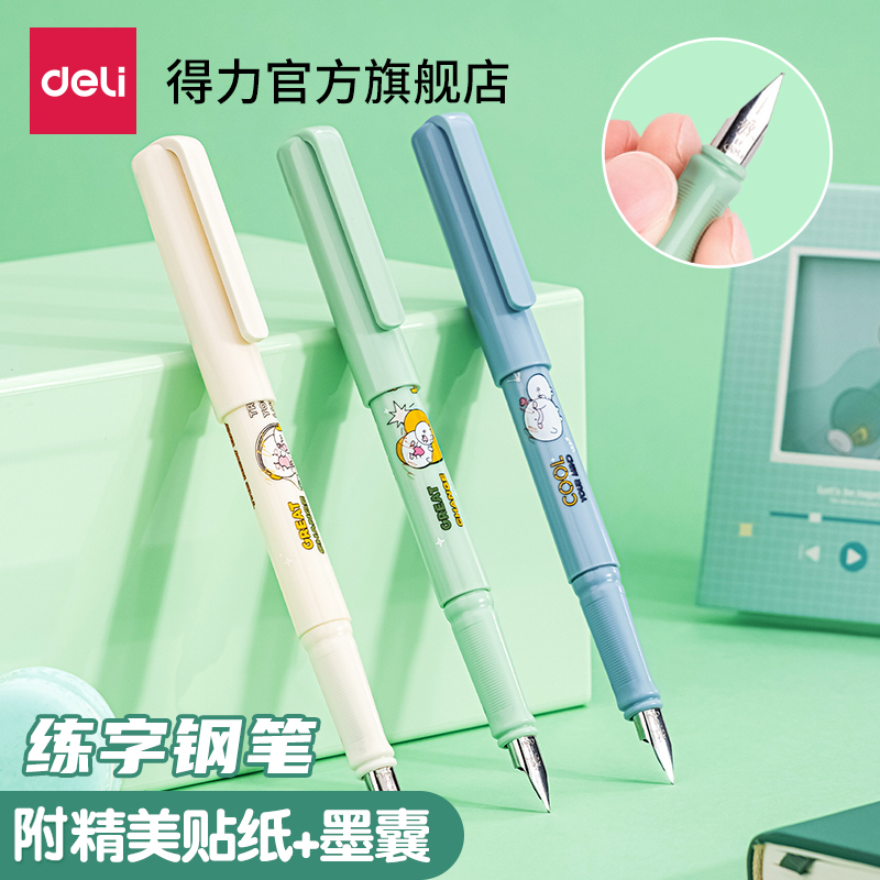 得力可擦钢笔学生用四年级小学生练字钢笔矫姿正姿初学者用男女孩三到六年级孩子练字可替换墨囊书写顺滑流畅