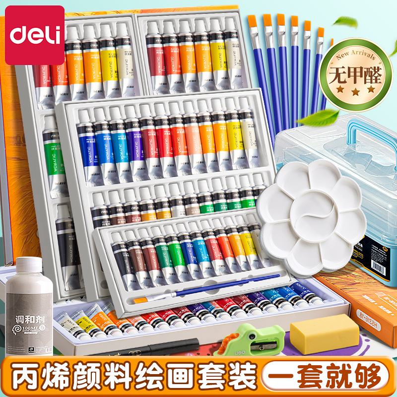 得力丙烯颜料套装防水防晒不掉色儿童涂鸦无毒石塑粘土可水洗纺织画画彩绘油画diy手绘墙绘小支盒装专用染料