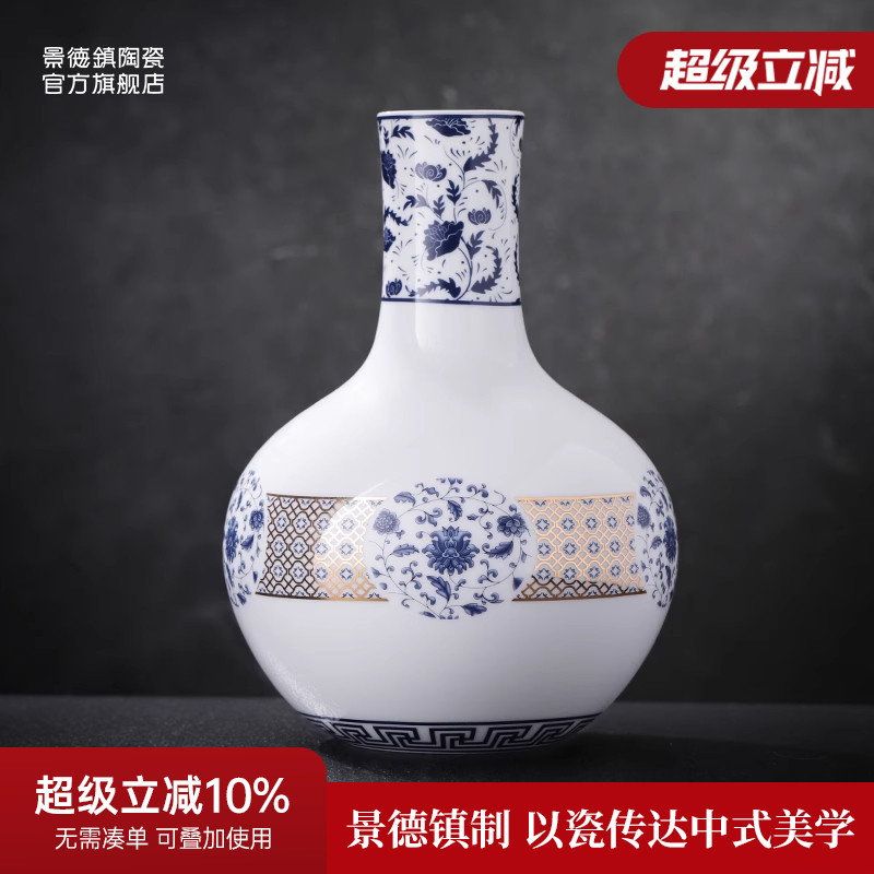 景德镇官方陶瓷青花花瓶摆件客厅插花家居干花装饰瓷器乔迁礼物